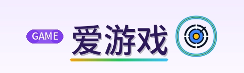 爱游戏 Logo